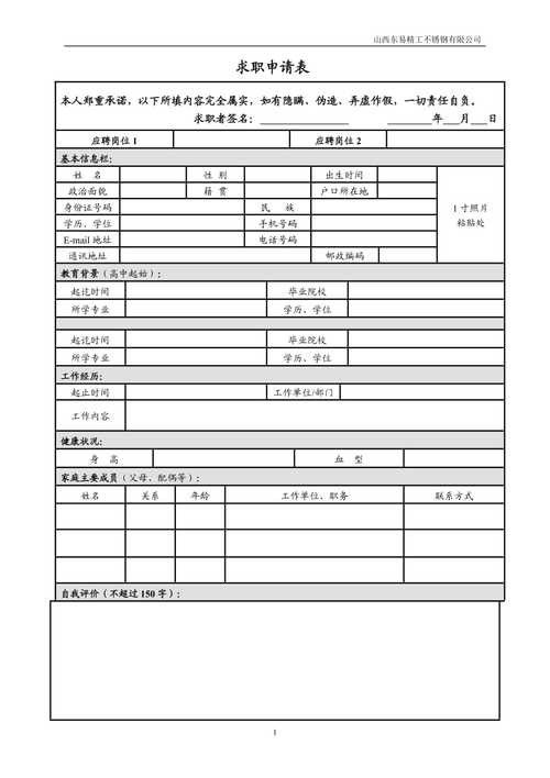 夜场招聘怎么写 夜场招聘怎么写简历