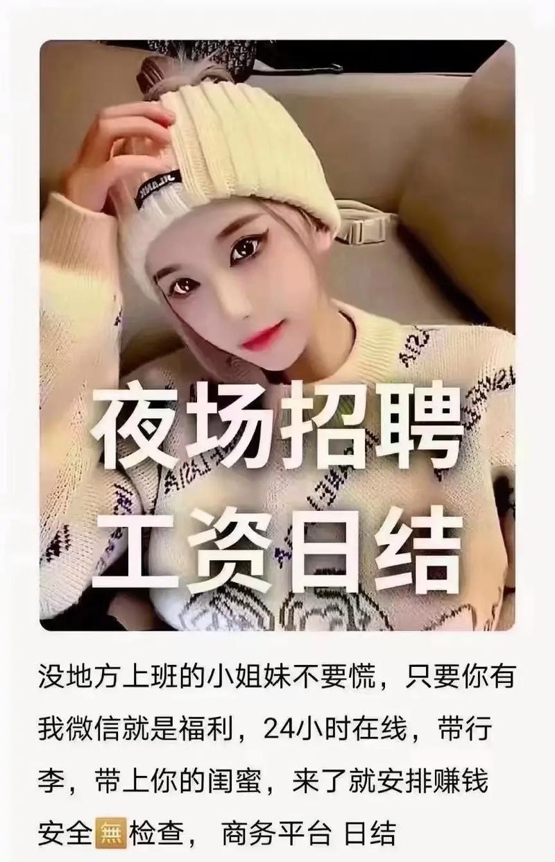 夜场招聘怎么招聘才招到女的呀 怎么招聘夜场妹子信息