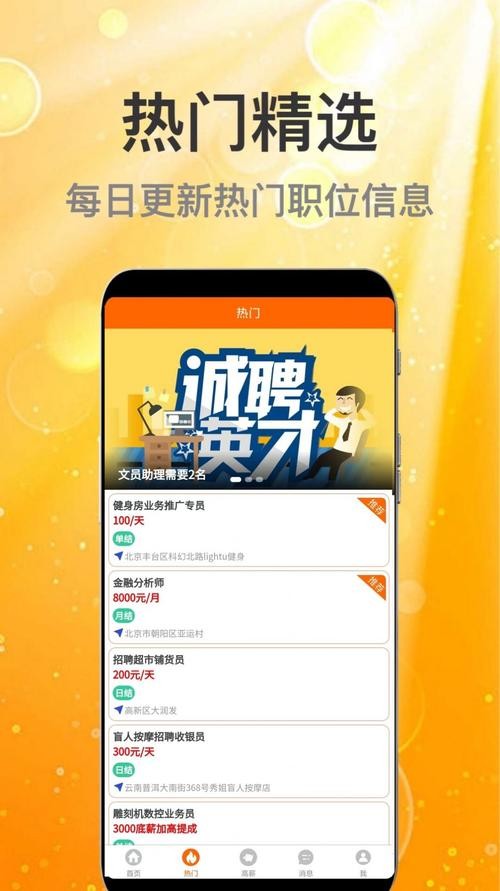 夜场招聘用什么软件 夜场招聘用什么app