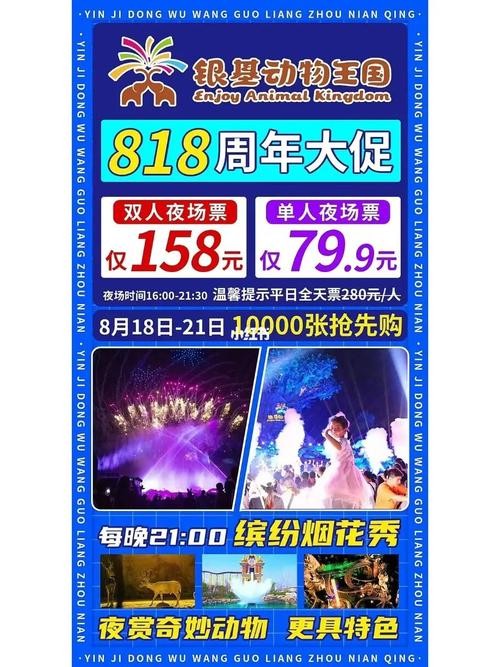 夜场持续特惠什么意思 夜场持续特惠什么意思啊