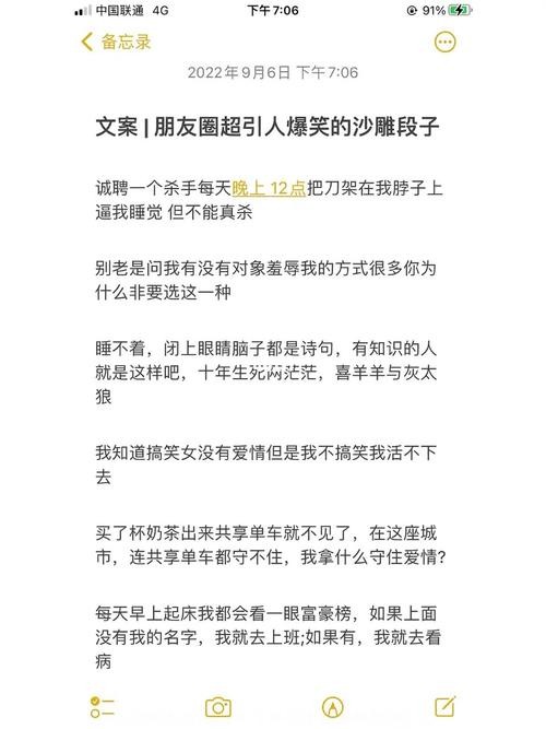 夜场日常段子怎么写文案 夜场日常段子怎么写文案简短