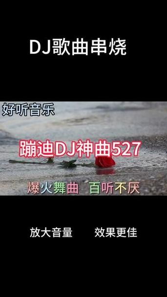 夜场最嗨曲目是什么名字 夜场很嗨的歌曲大全