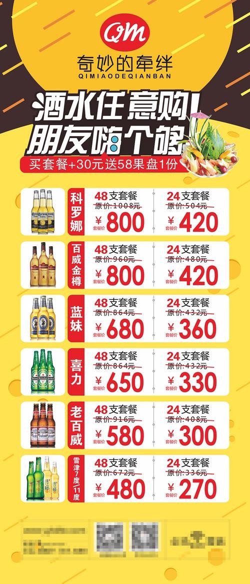 夜场有什么套餐好玩 夜场套餐名称