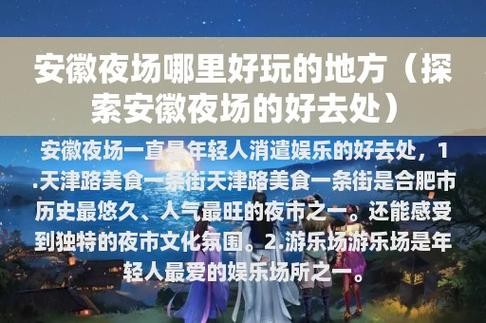 夜场有什么好耍的地方没 夜场去什么地方做最好上班