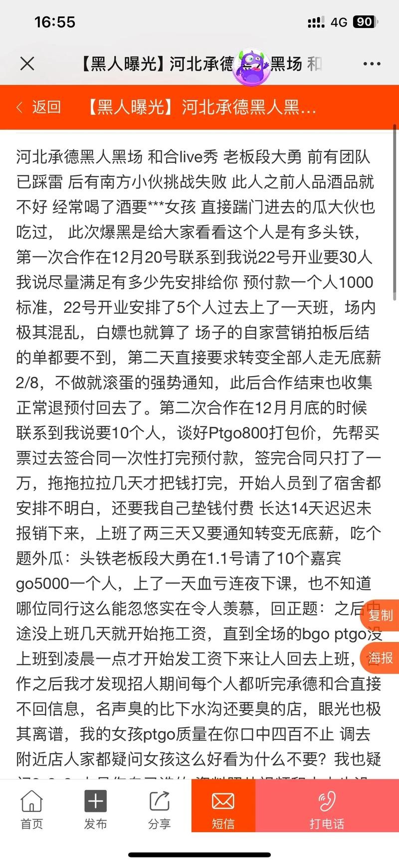 夜场气氛工资怎么样 夜场工资多少钱一个月