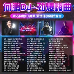 夜场气氛的音乐叫什么歌 夜场专用歌曲