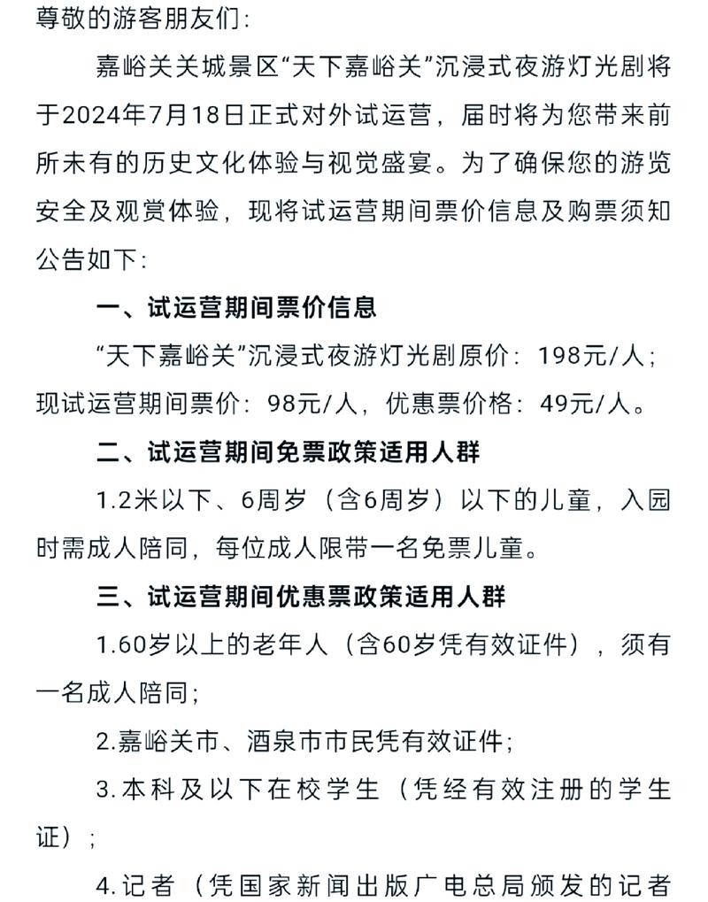 夜场沉浸体验票怎么买的 夜场沉浸体验票怎么买的到