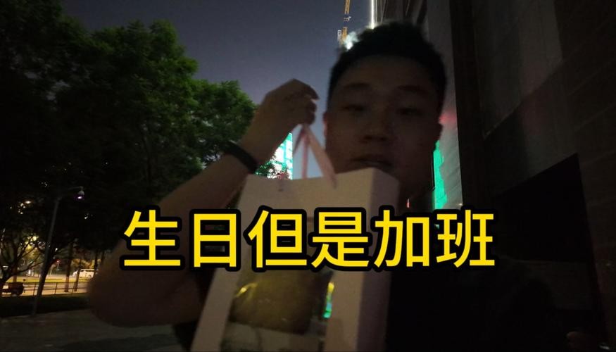 夜场男孩生日送什么好呢 夜场男孩的心酸