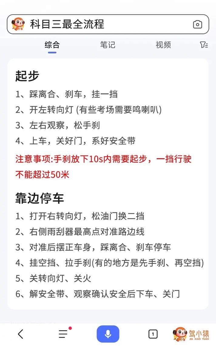 夜场科目三什么意思呀 科目三夜考考试流程