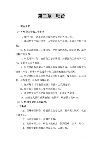 夜场管理的话术怎么写 夜场管理的话术怎么写啊