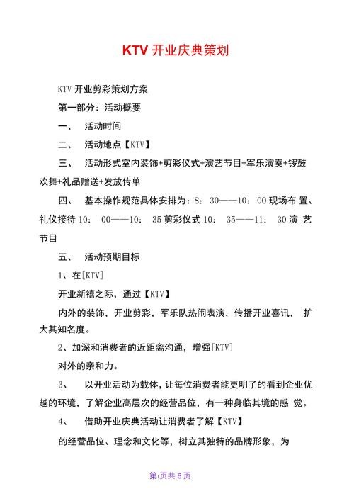 夜场管理规划怎么写好呢 夜场经营管理方案