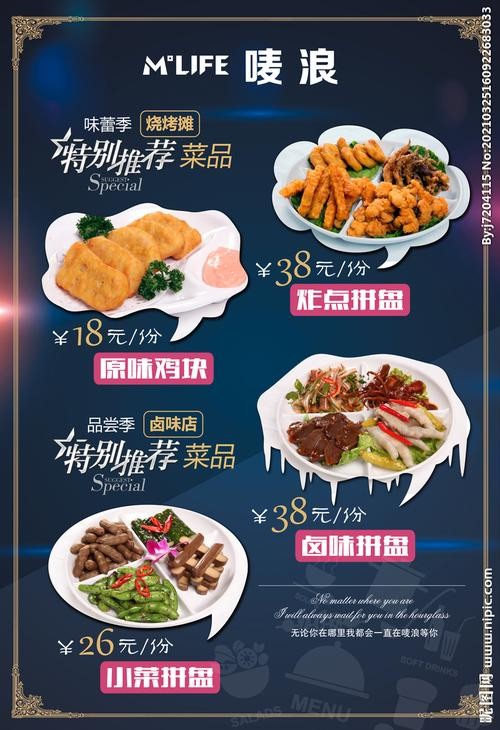 夜场美食套票价格怎么算 夜场美食套票价格怎么算出来的