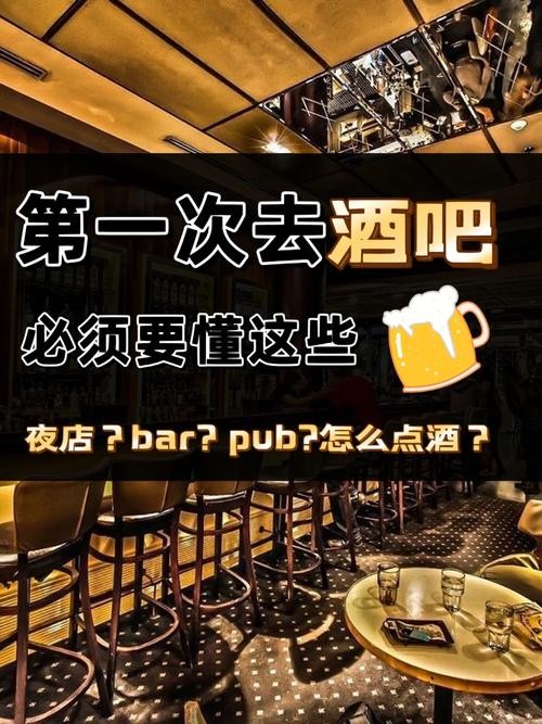 夜场老手点酒怎么点 夜店点酒基本常识