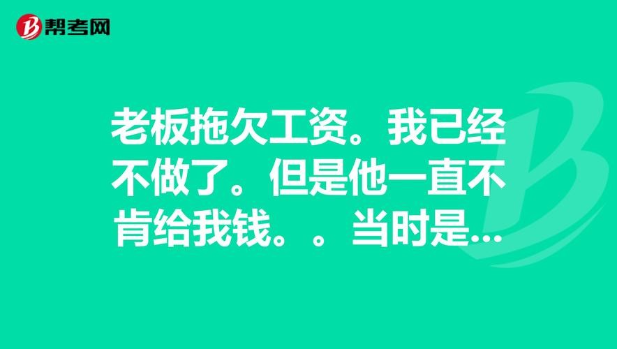 夜场老板破产怎么赔偿的 做夜场老板拖欠工资怎么办