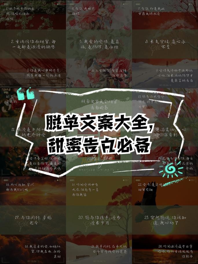 夜场脱单文案怎么写啊图片 夜店脱单派对策划