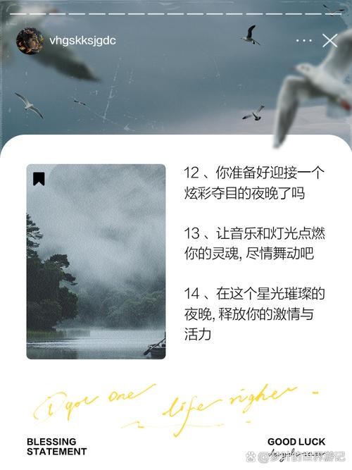 夜场舞曲文案怎么写 夜场文案广告