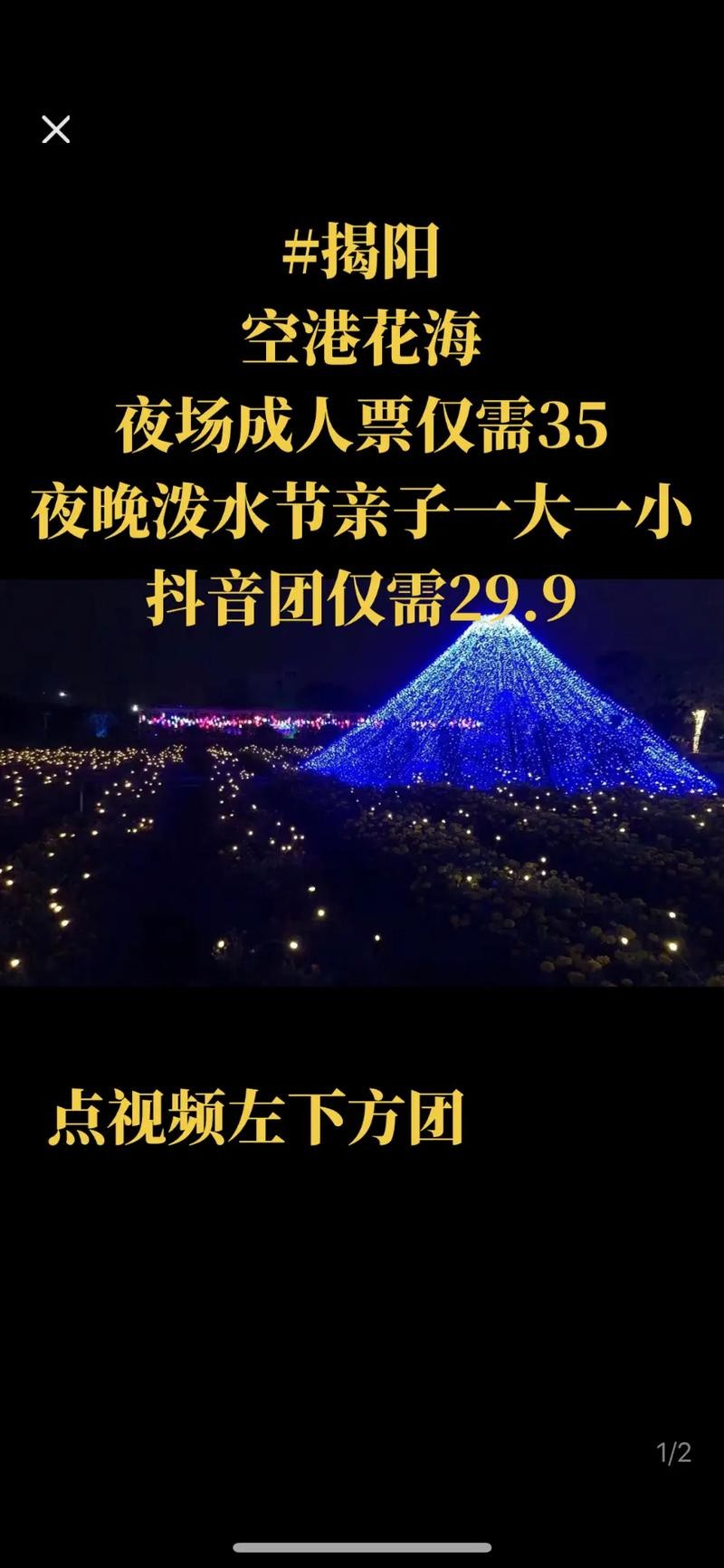 夜场花海什么时候开始开放 花海几点开门