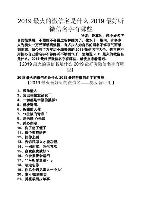 夜场营销微信昵称怎么起 夜场营销微信网名