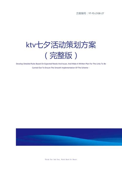 夜场营销策划方案怎么写 夜场的营销方案