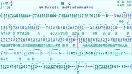 夜场萨克斯舞女叫什么 夜场萨克斯舞女叫什么名字好听