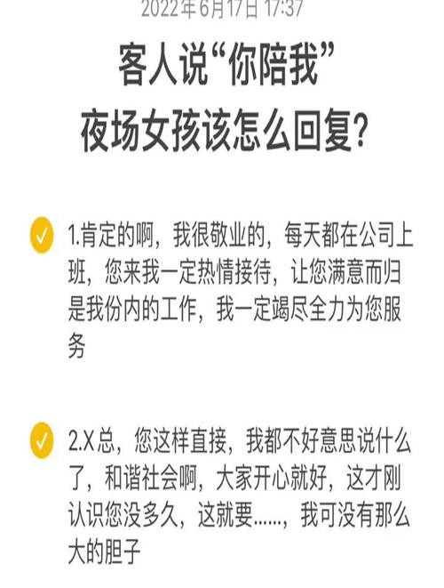 夜场订包厢话术怎么说好 夜场订包厢话术怎么说好听