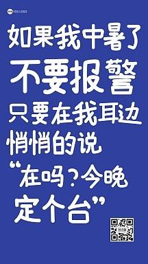 夜场订台聊天方式是什么 夜场订台语