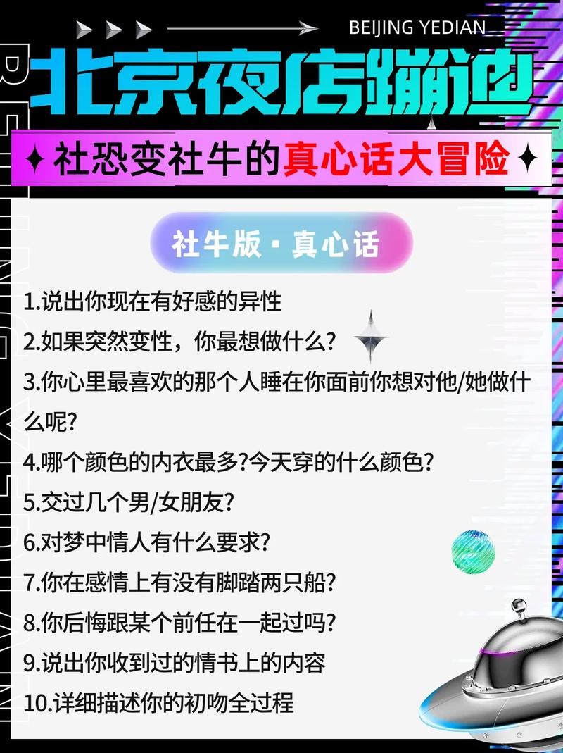 夜场认识的人怎么记住 在夜场认识的男生,可以真心交往吗