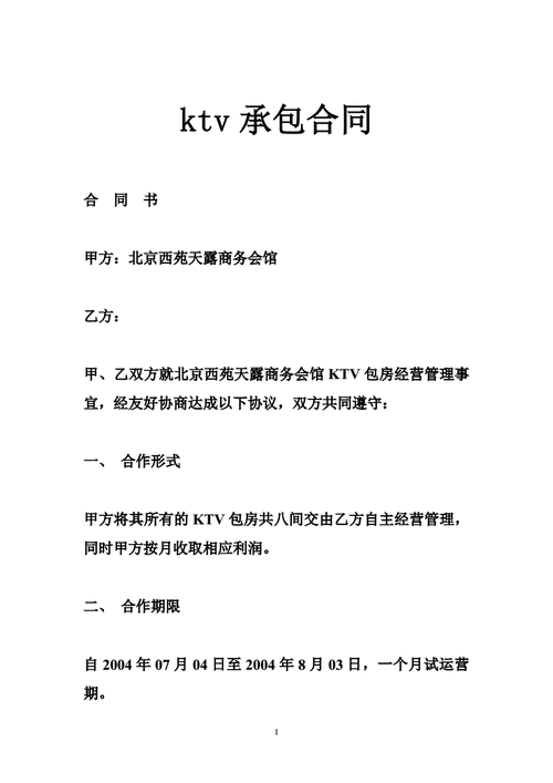 夜场试业方案怎么写范文 夜场试点如何成功