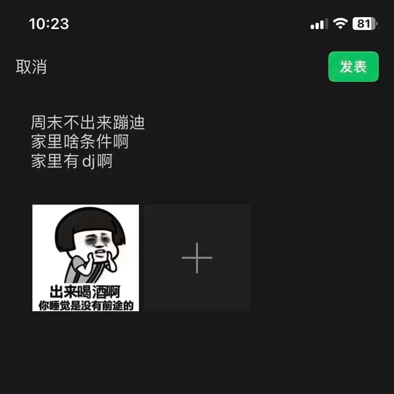 夜场试房搞笑文案怎么写 酒吧里的试房是什么意思