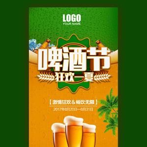 夜场送啤酒商家怎么做 酒吧送啤酒活动怎么写