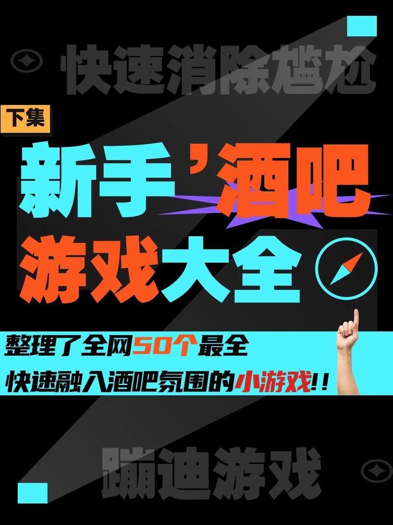 夜场适合玩什么游戏 夜场适合做什么生意