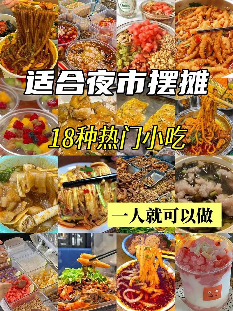 夜场里开小吃店怎么样呢 夜场里卖什么小吃最火