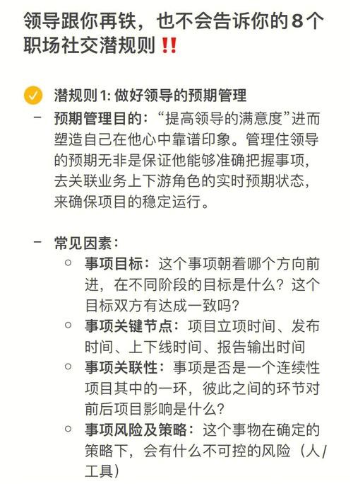 夜场里所说的潜规则是什么意思 夜场职场规则