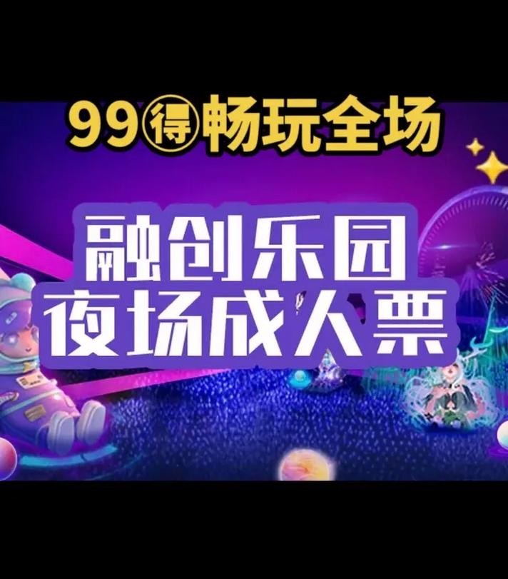 夜场门票怎么买划算呢 夜店门票怎么收费