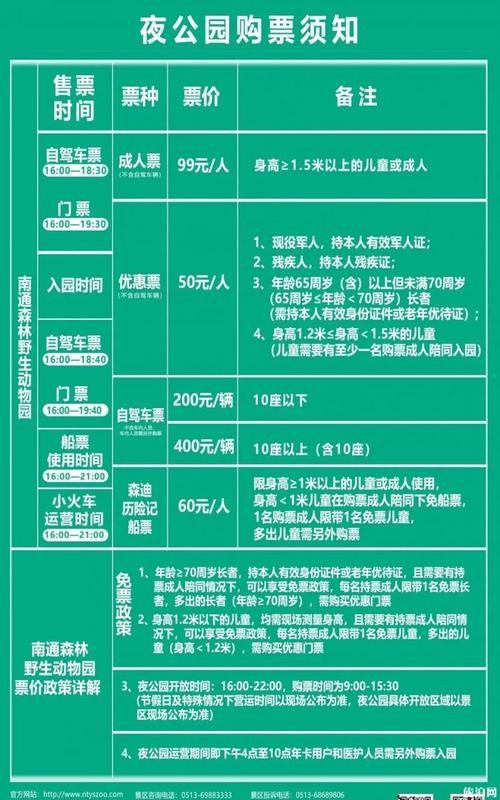 夜场门票怎么买的便宜些 夜场要门票吗