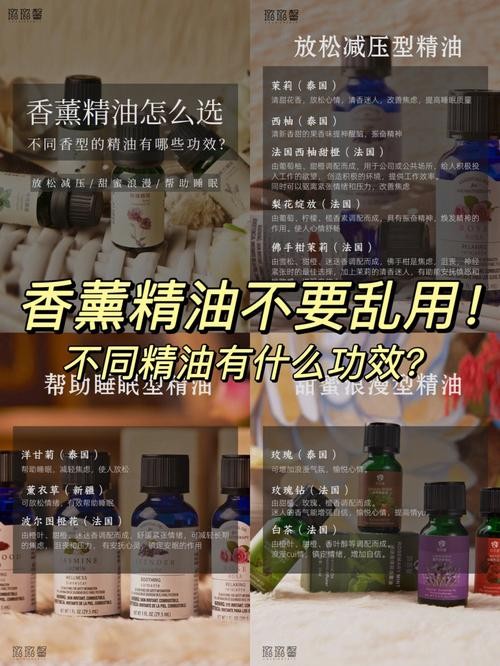 夜场香薰精油怎么使用教程 夜场香薰精油怎么使用教程视频