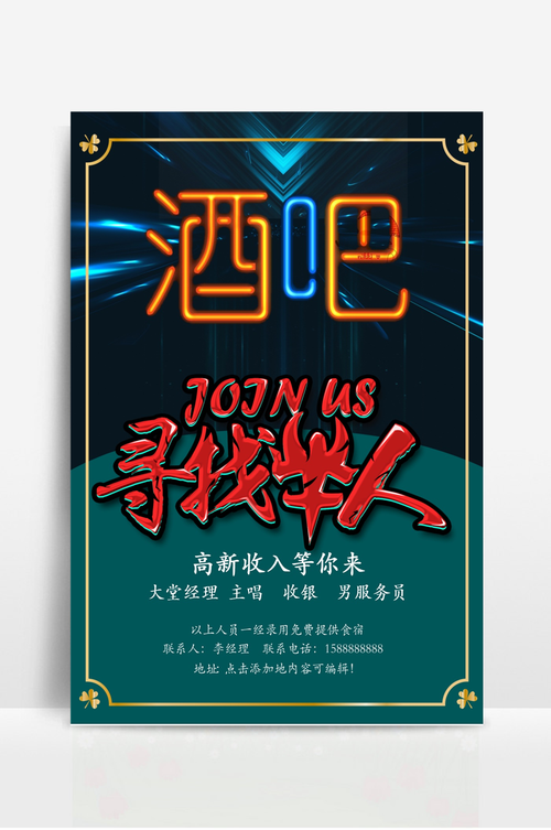 夜场高薪招聘公关 夜场招聘公关文案