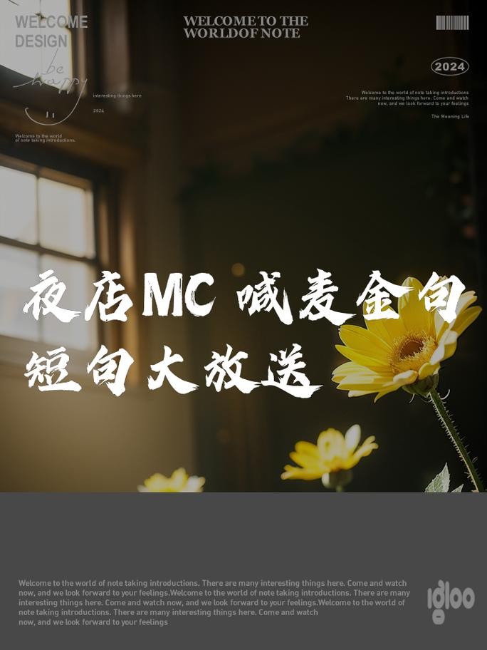 夜店mc不做夜场可以做什么 夜店mc这个行业好不好