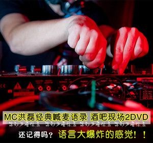 夜店mc不做夜场可以做什么 夜店mc这个行业好不好