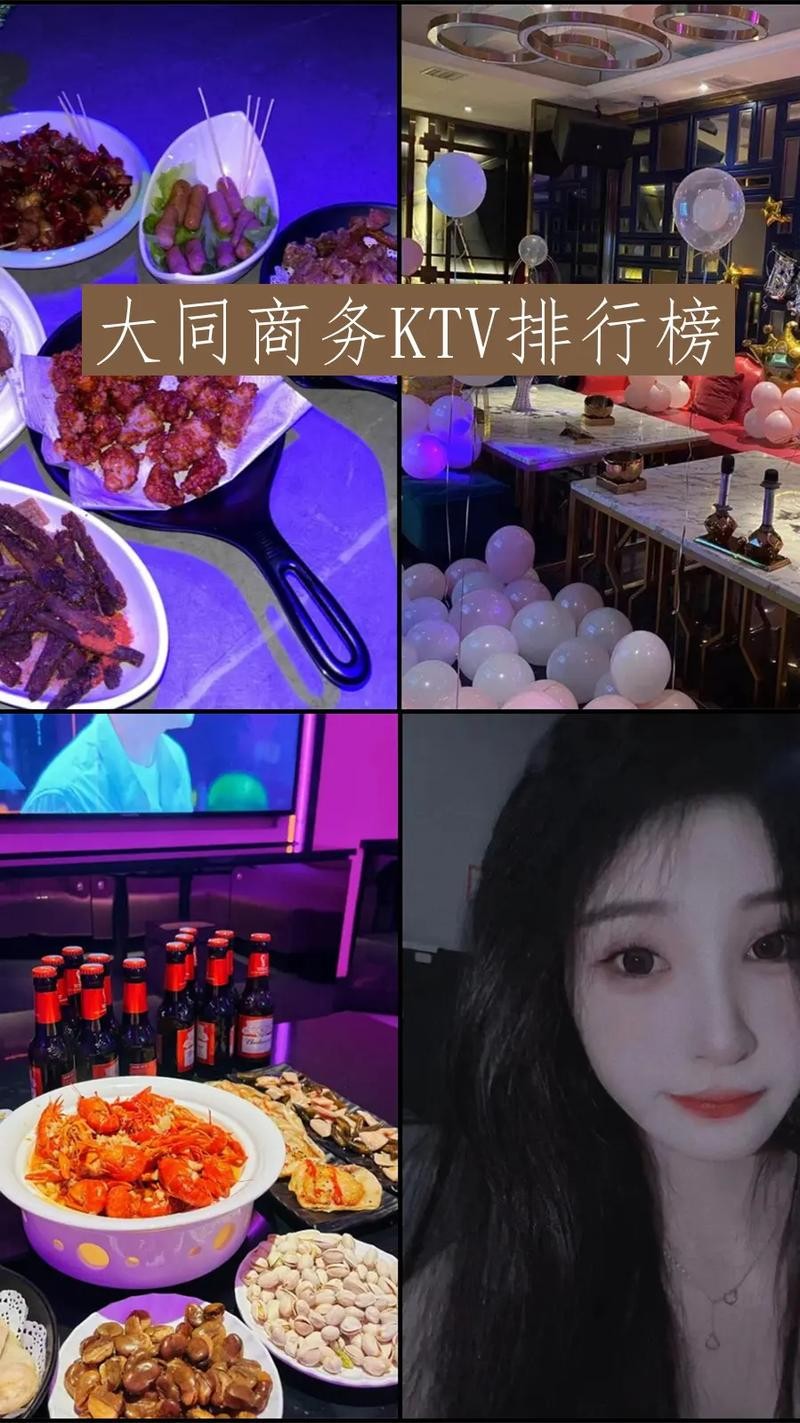 大同夜场票怎么买票 大同夜总会有哪些