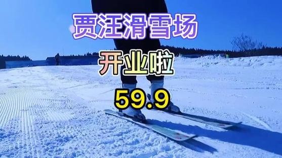 大景山夜场滑雪价格多少 大景山夜场滑雪价格多少钱一小时