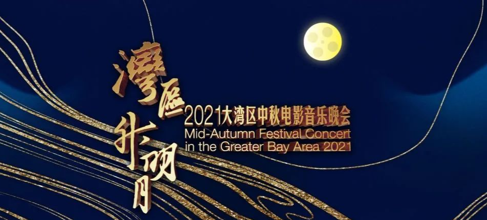 大湾区的夜场在哪里 大湾区演唱会在深圳哪里