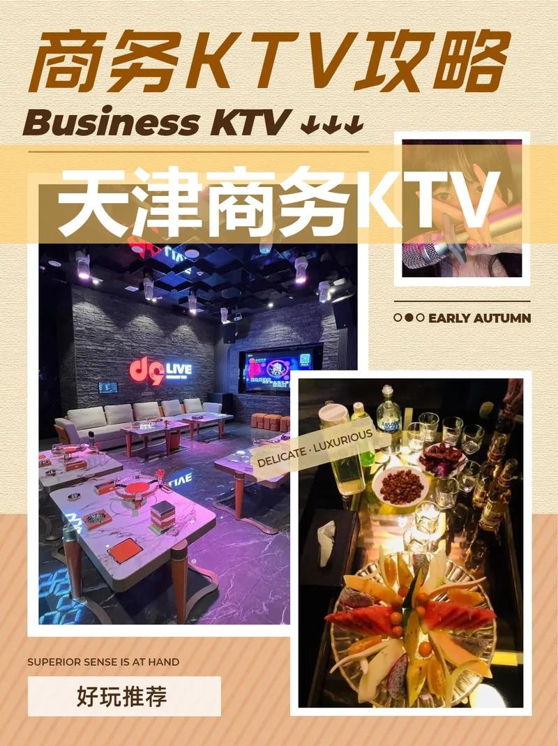 天津ktv夜场电话多少 天津ktv夜场电话多少号码