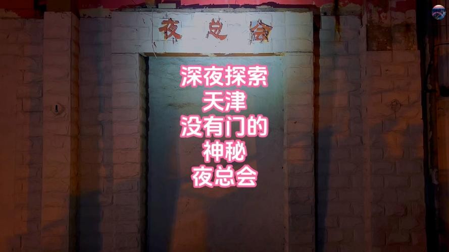 天津单人夜场票价多少钱 天津夜店价格