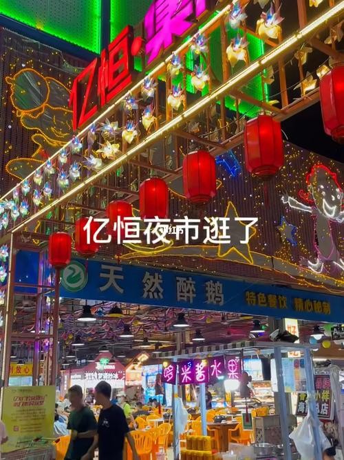 天涯区夜场哪里好玩的 天涯区的夜市在哪里