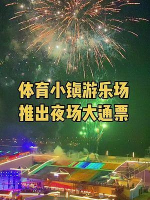 太原市烟火夜场在哪里 太原市烟火夜场在哪里举行