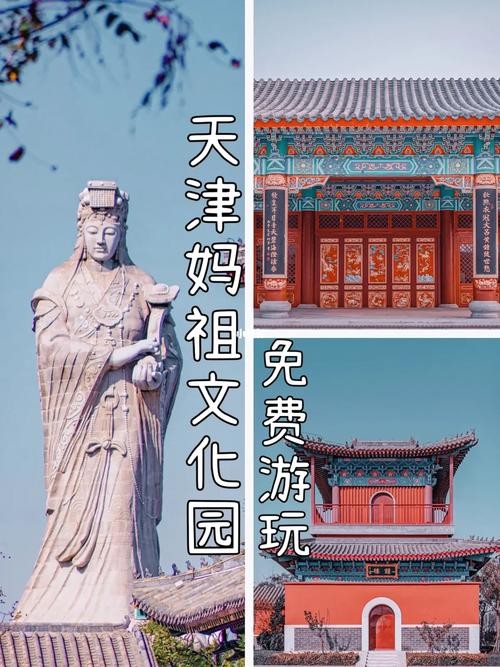 妈祖文化园夜场在哪里 妈祖文化园收费吗