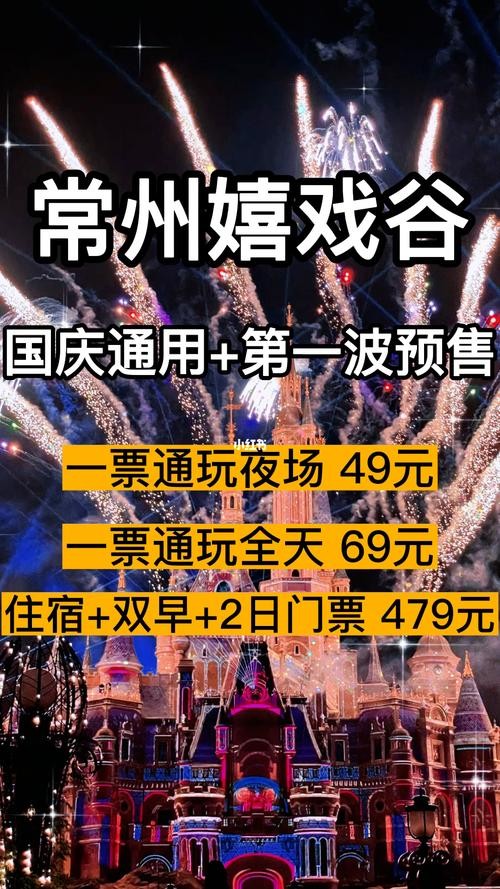 嬉戏谷怎么没有夜场了 嬉戏谷夜场门票