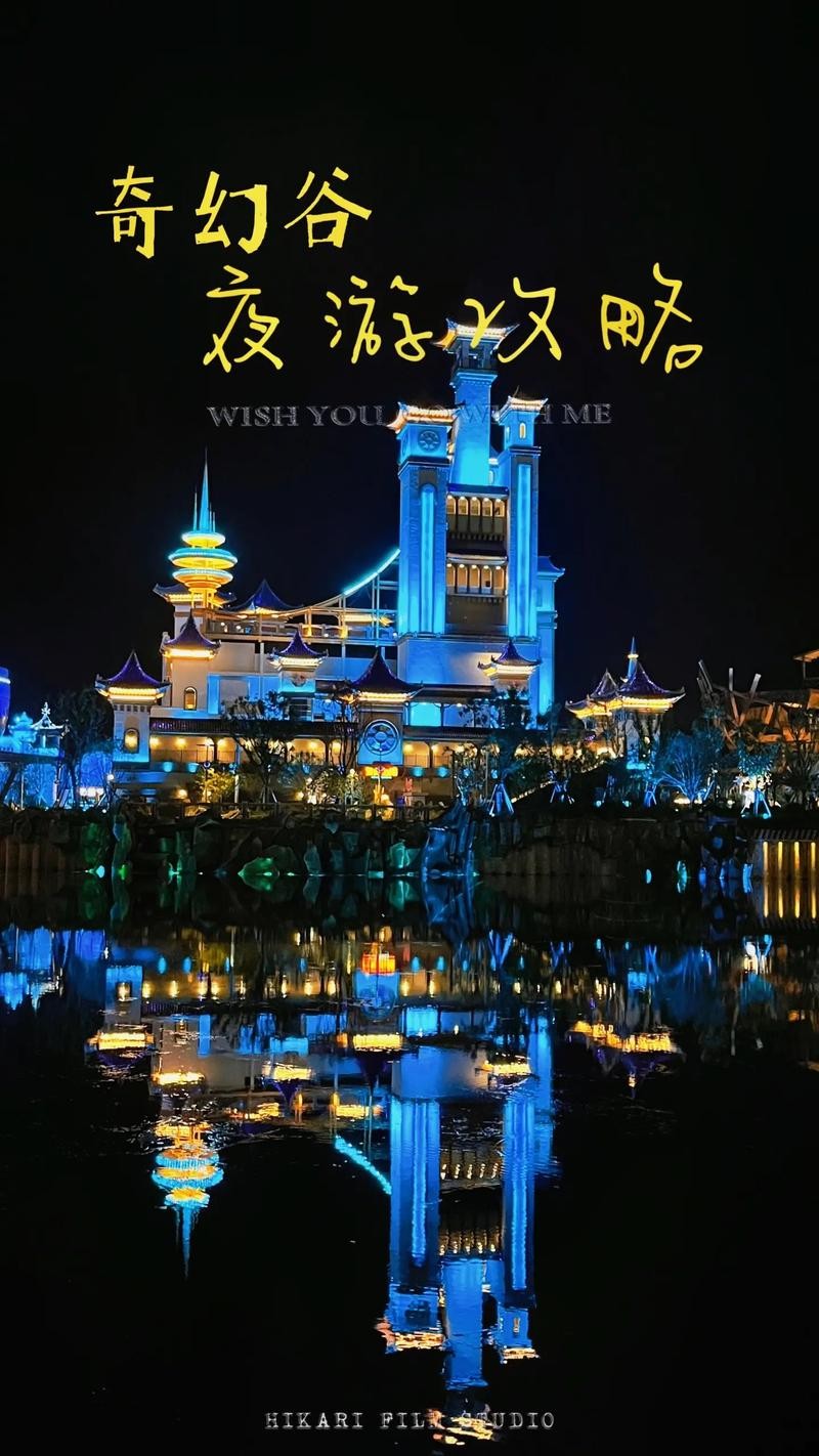 宁国市旅游夜场在哪里 宁国市夜景