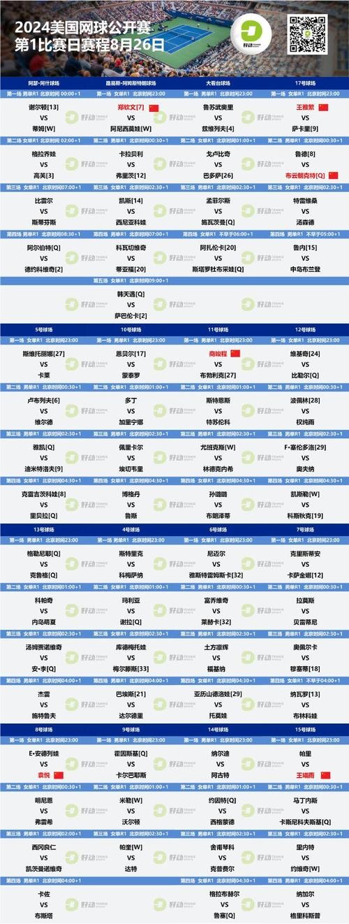 宁波球场夜场价格多少 宁波室内篮球场 收费